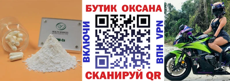 Бутират BDO 33%  кракен маркетплейс  Лихославль 