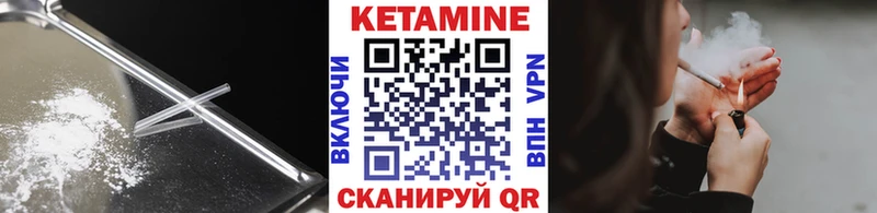 КЕТАМИН VHQ  Лихославль 