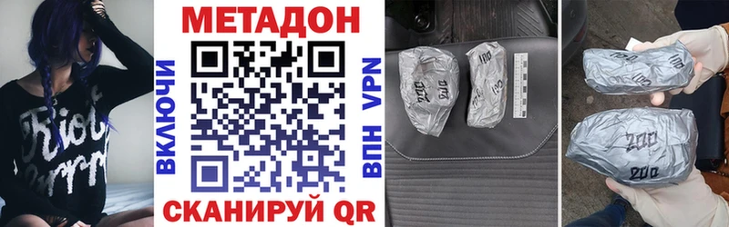 Метадон VHQ купить наркоту Лихославль